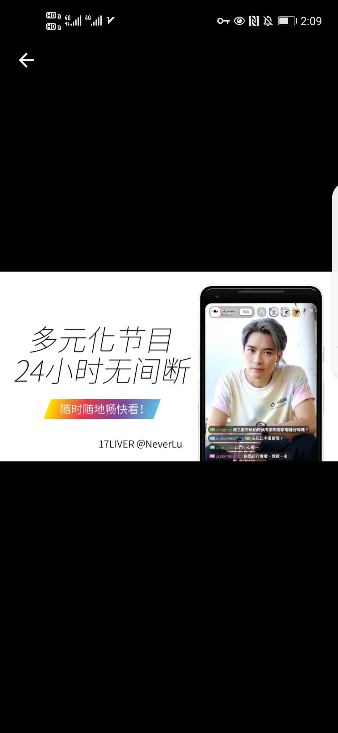 17live截图2