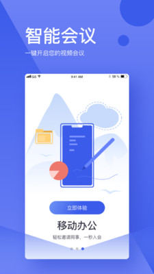 会皮匠app截图2