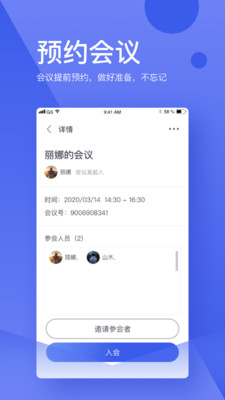 会皮匠app截图3