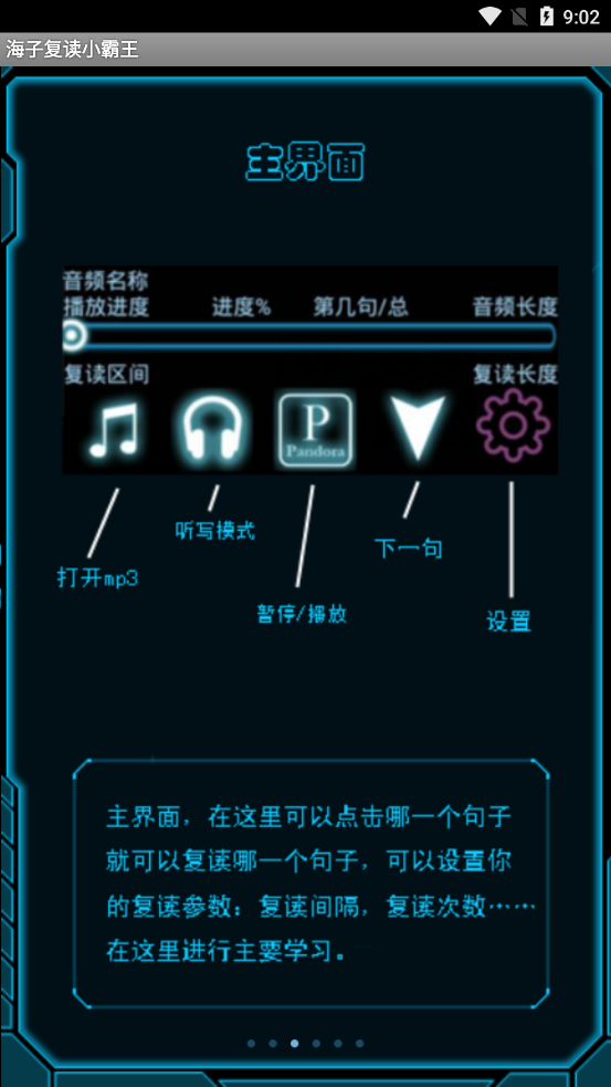 海子复读小霸王app截图3