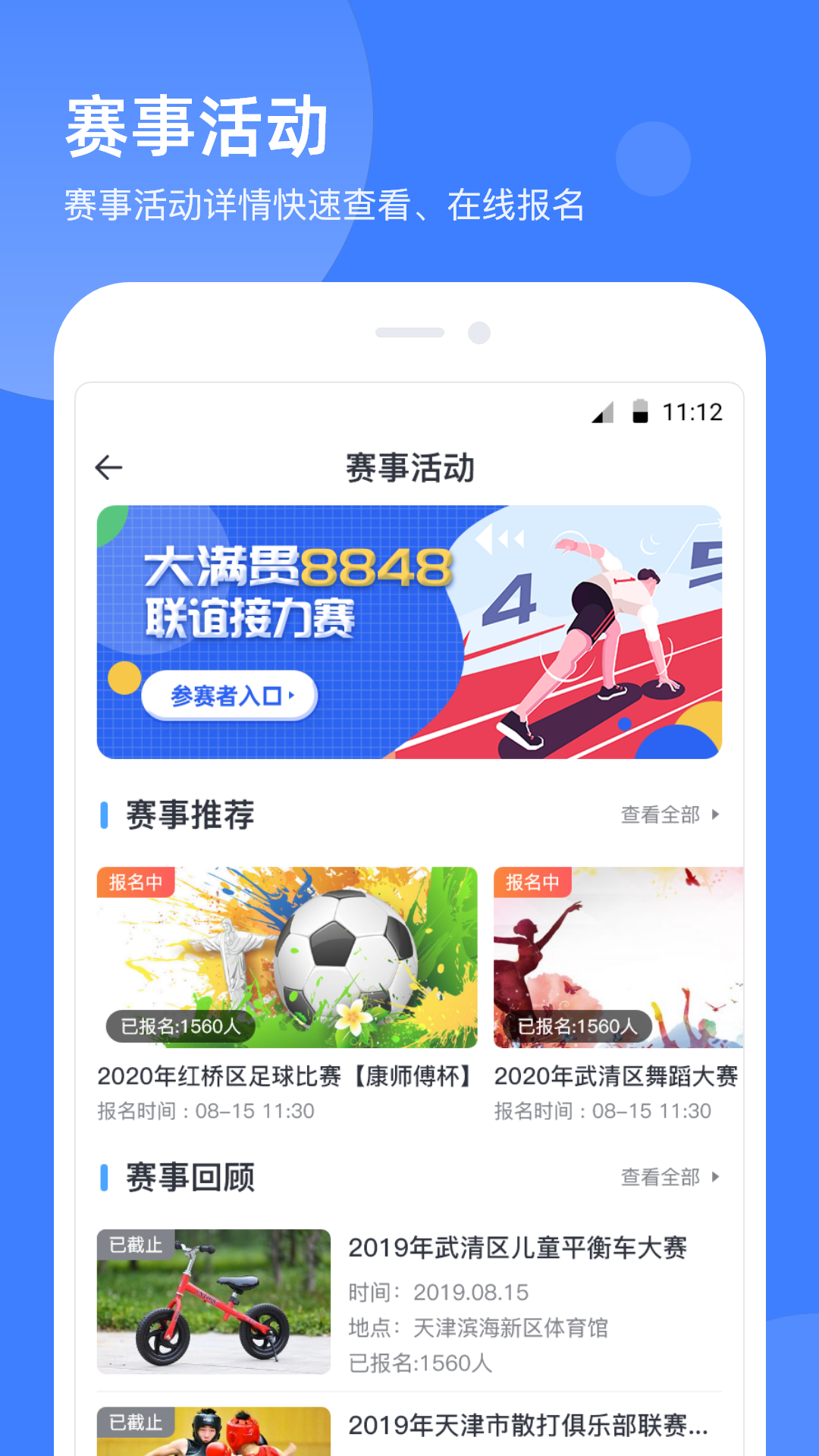 教体通app截图2