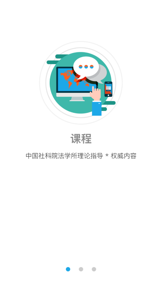 法宣在线PAD版截图1