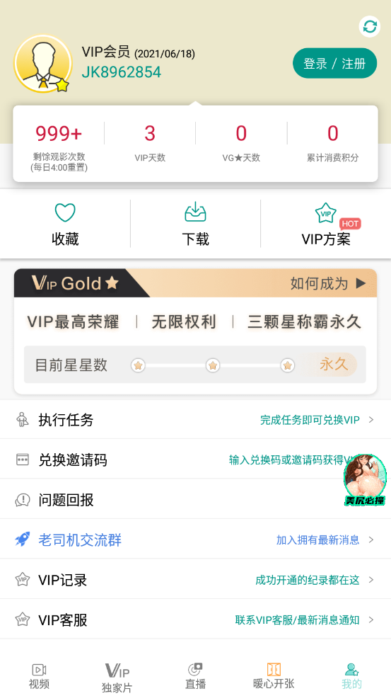 HEALTH2永久版ios截图4