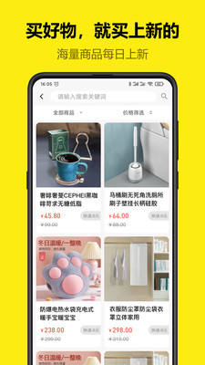 悦穆app截图3