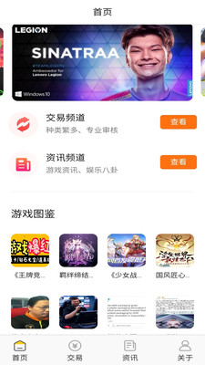 启量游戏交易app截图4