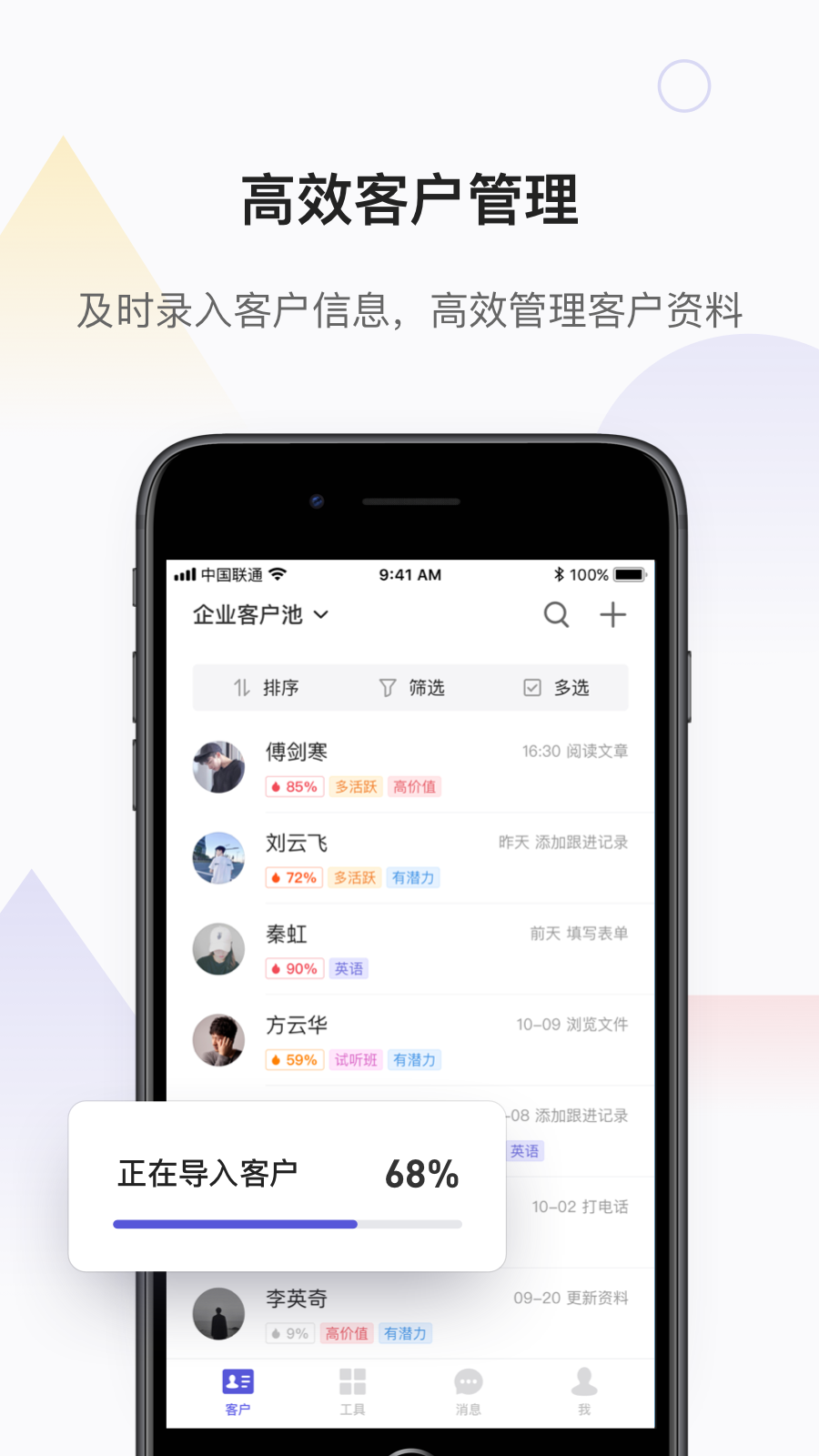 网易互客app截图3