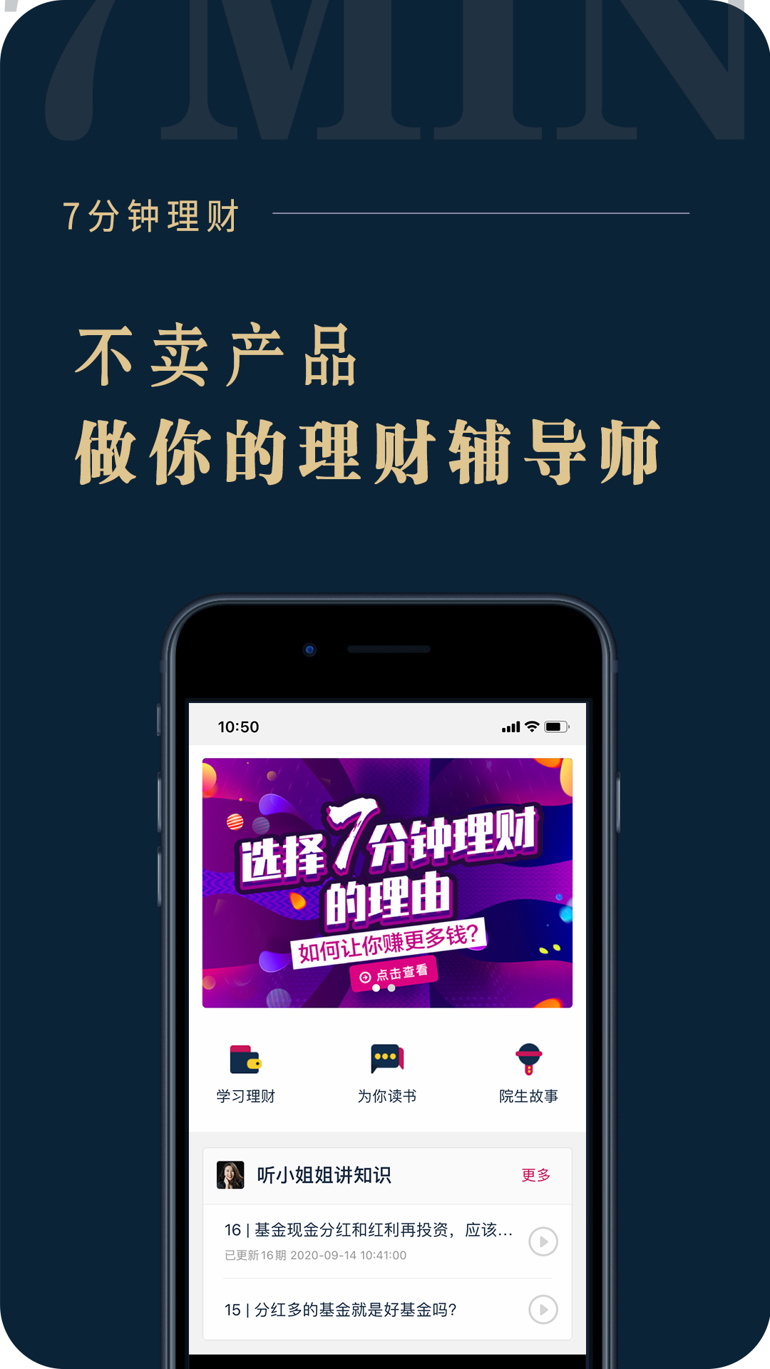 助推app截图3