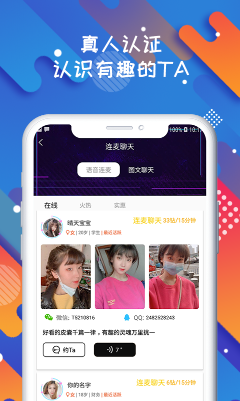 solo陪玩app截图1