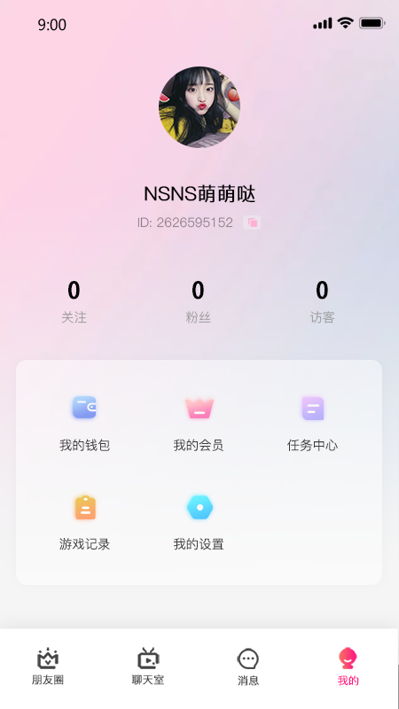 连音app截图3