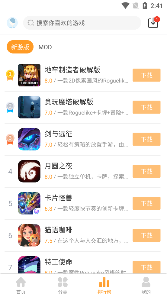 乐乐游戏盒下载破解版截图4