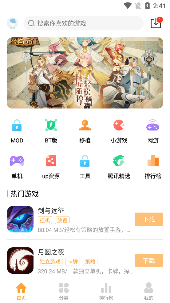 乐乐游戏盒下载破解版截图2