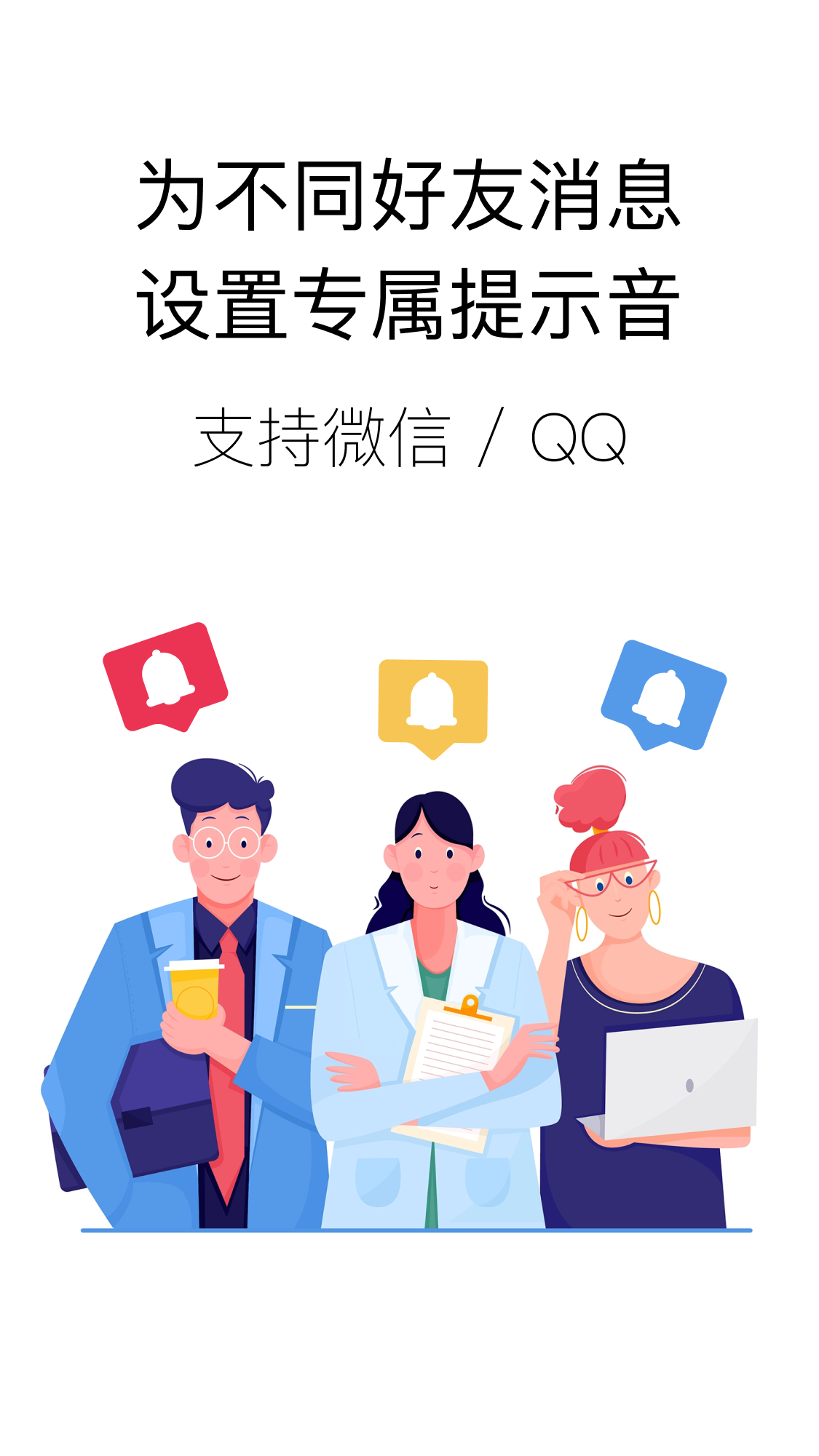 你的消息app截图1