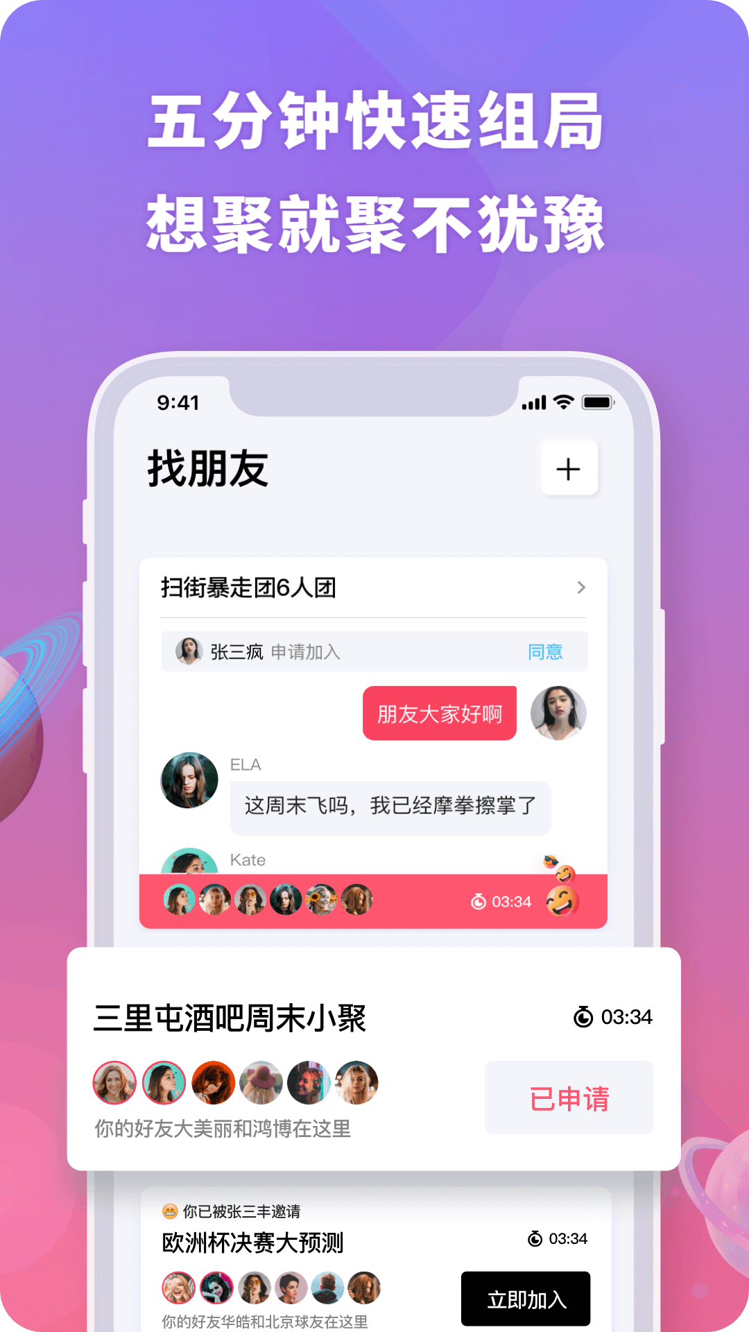 聚呀app截图4