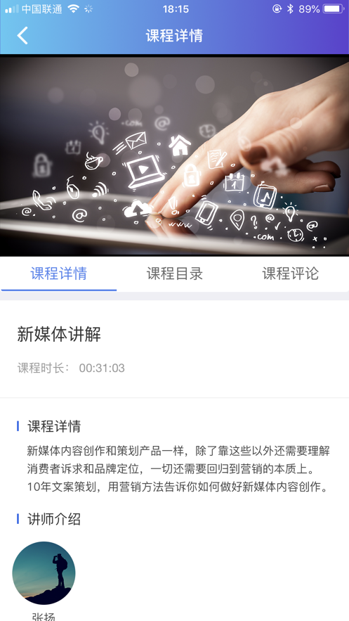 机关网上党校app截图1