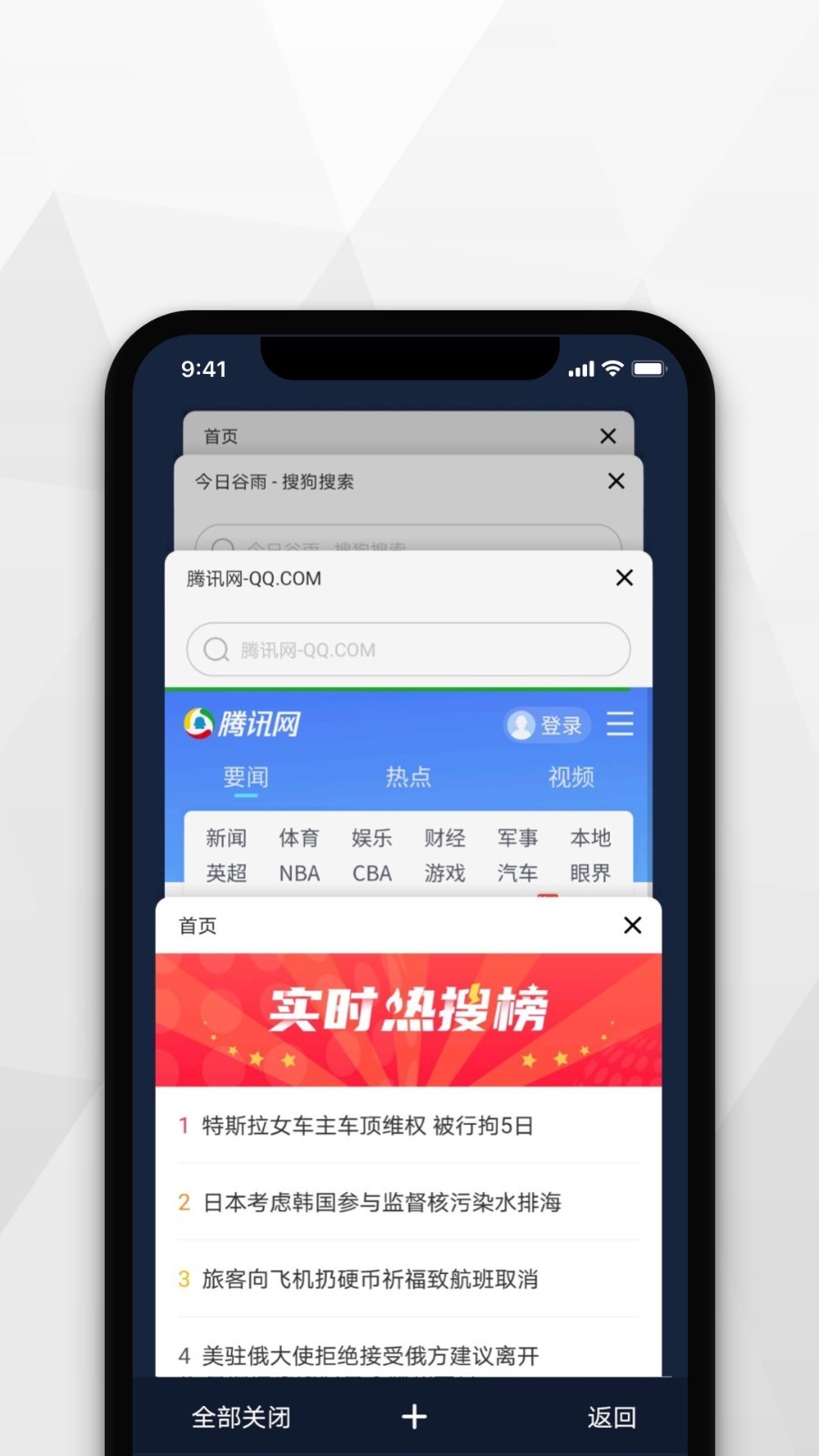 加密浏览器app截图2