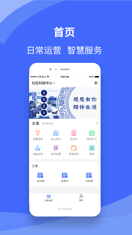 瓷都服务app截图2