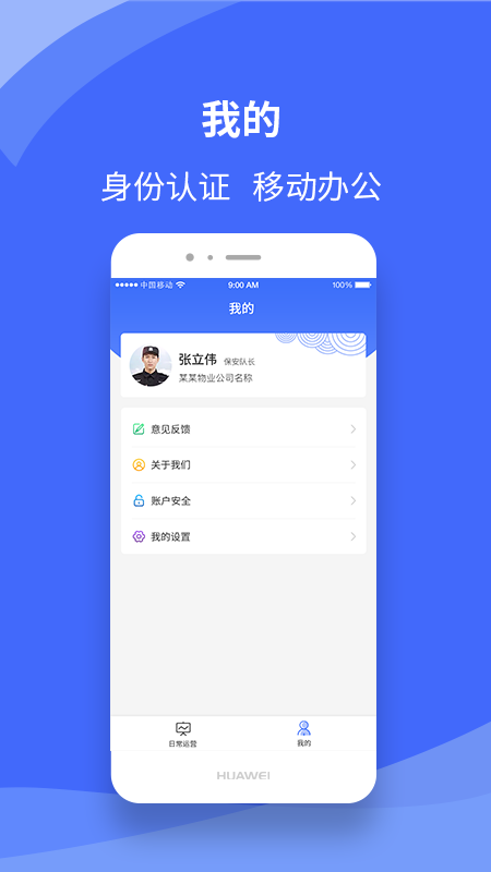 瓷都服务app截图3