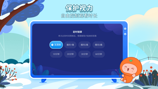 橙子少儿TV截图1