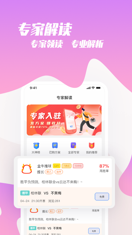 猫体体育app截图1