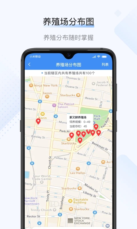 桂牧通app截图4