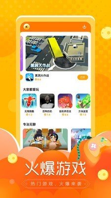 闪电龟app截图3