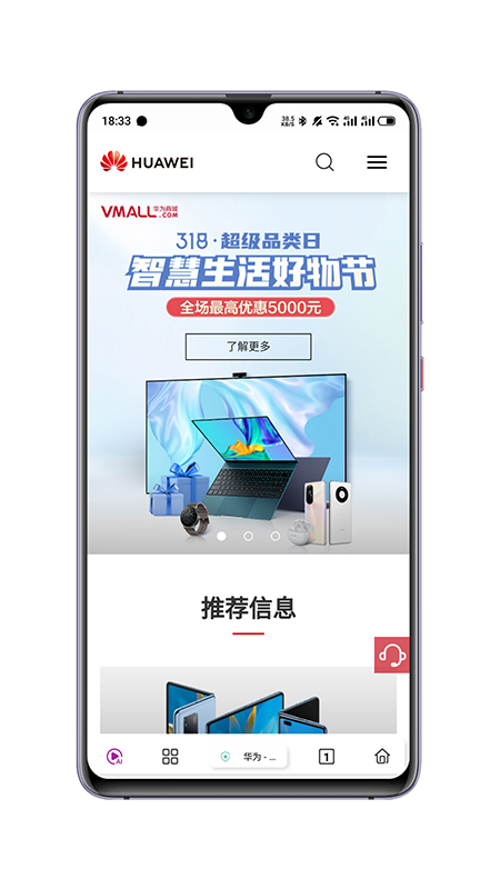 Rains浏览器app截图1