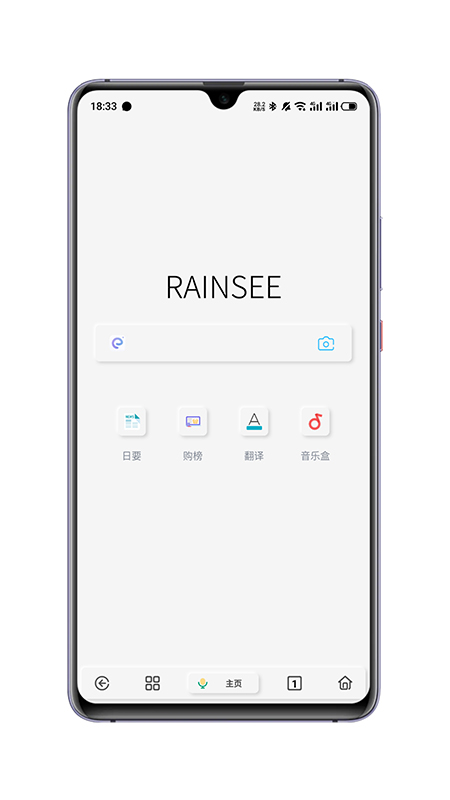 Rains浏览器app截图4