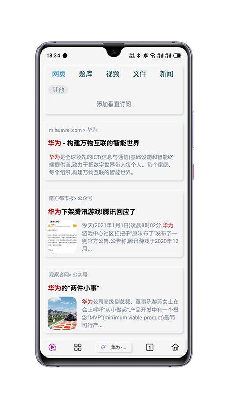 Rains浏览器app截图3