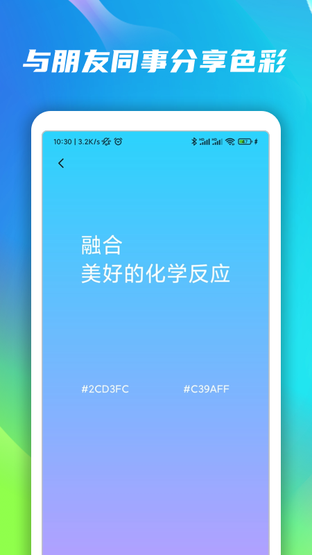 配色卡app截图4