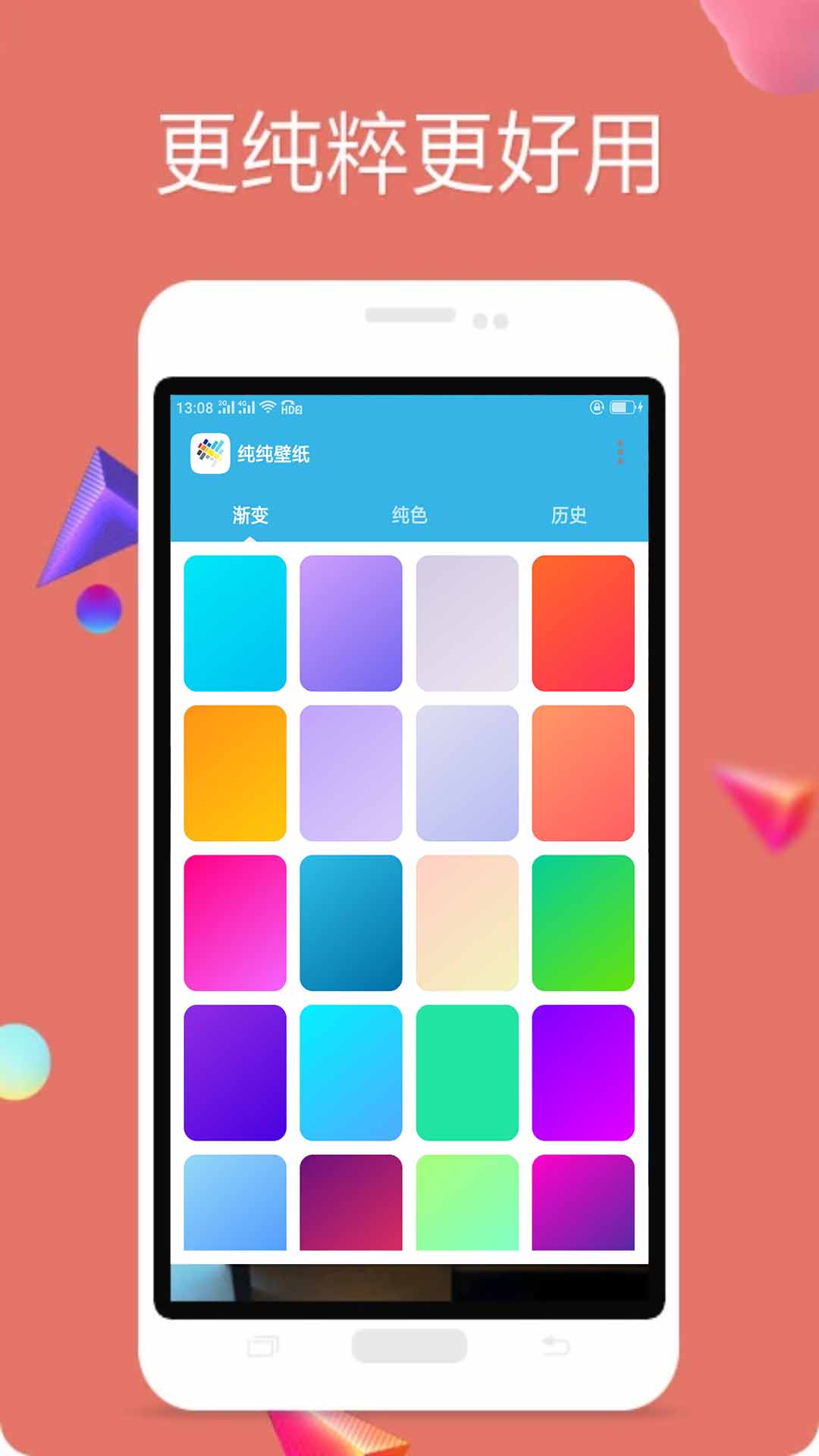 纯色壁纸app截图1