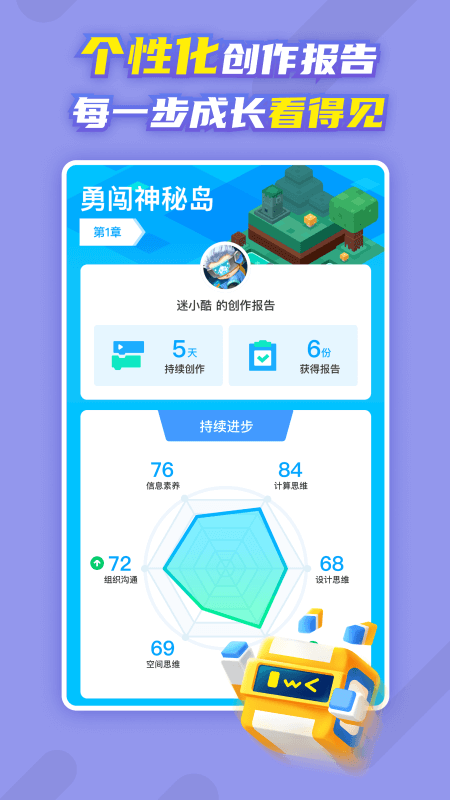 迷你编程app截图4