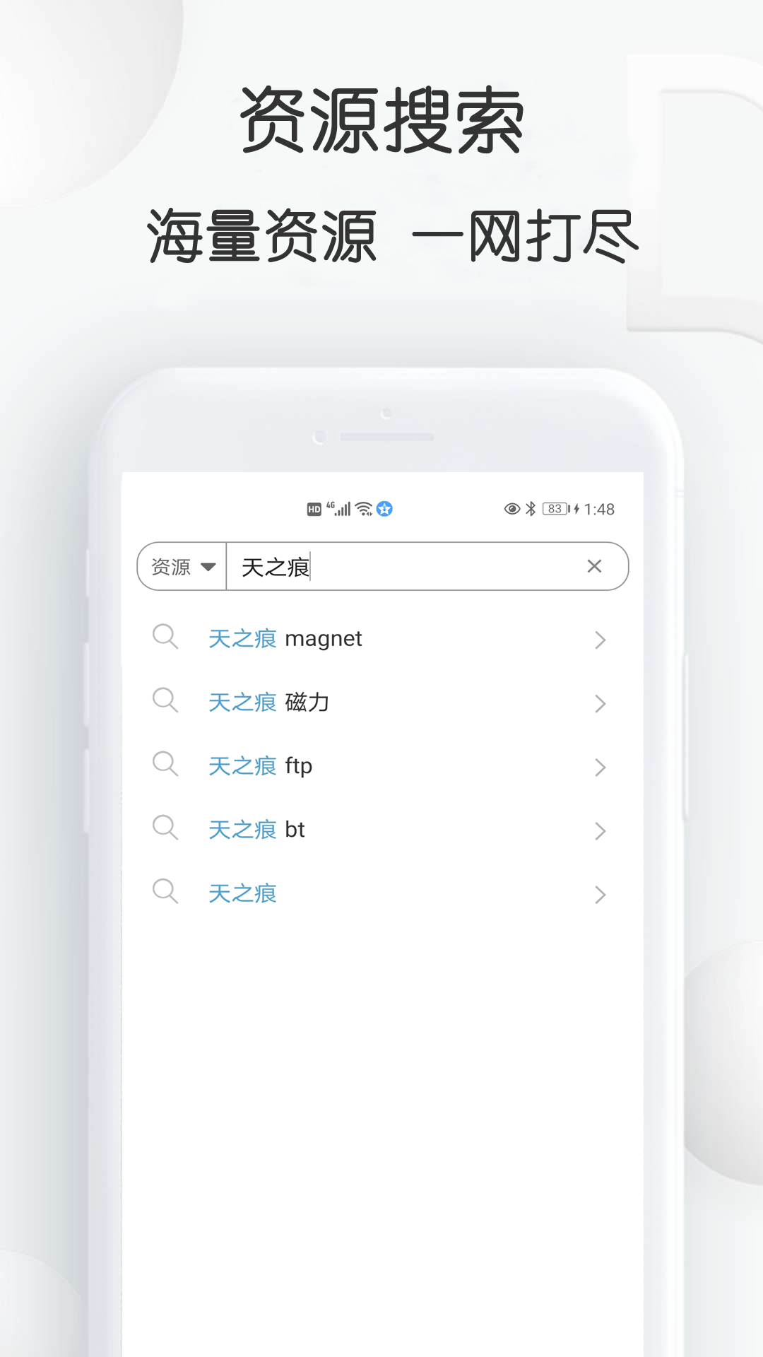 磁力空间破解版截图4