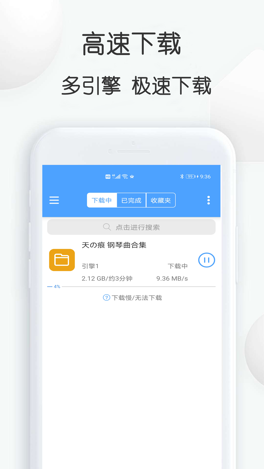 磁力空间破解版截图2