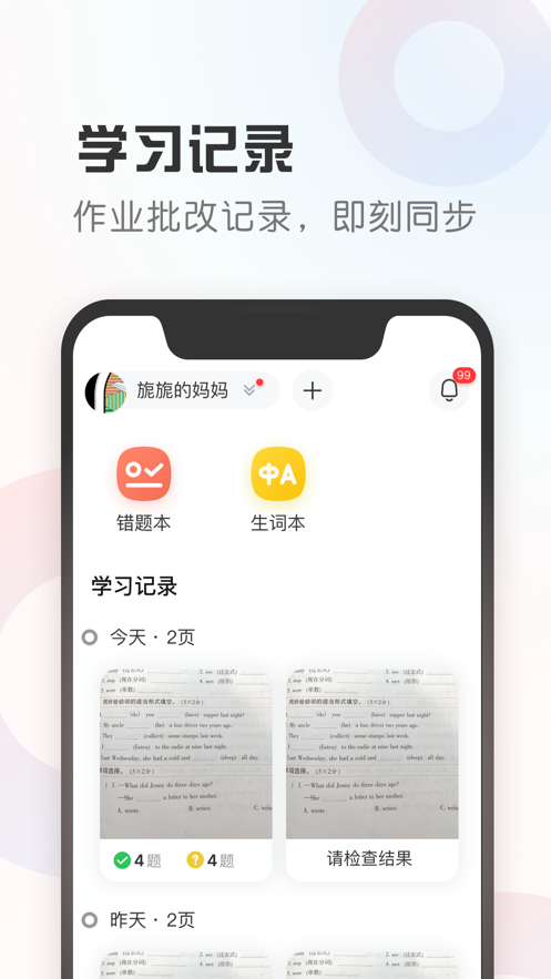 碳氧智能app截图1