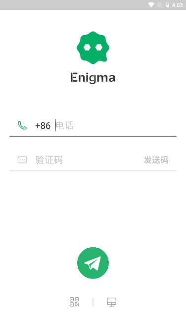 Enigma软件安卓版截图2