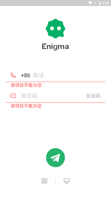 Enigma软件安卓版截图3