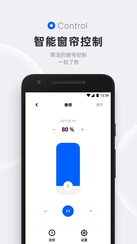 摩根无线智能app截图3