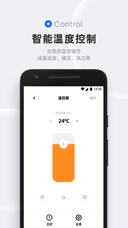 摩根无线智能app截图4