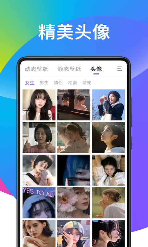 子甘天天动态壁纸app截图3