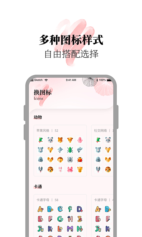 百变小组件合集app截图1