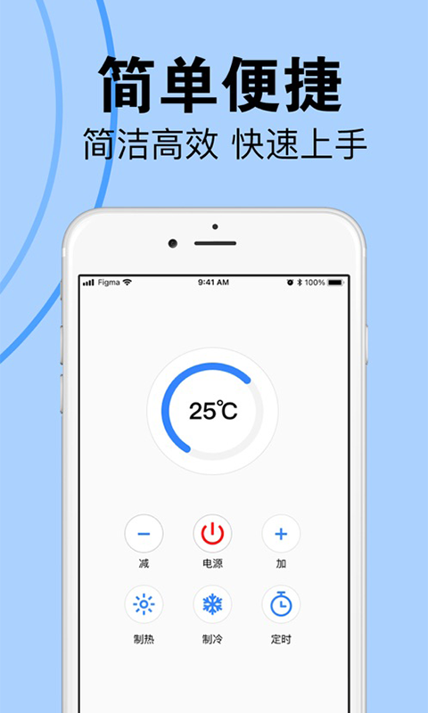 扬子空调遥控器app截图4