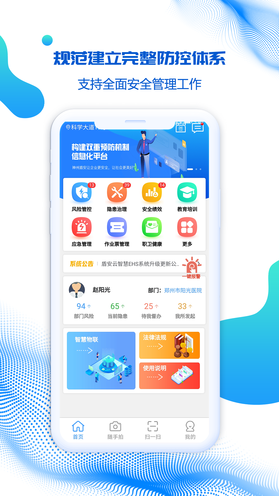 盾安云app截图1