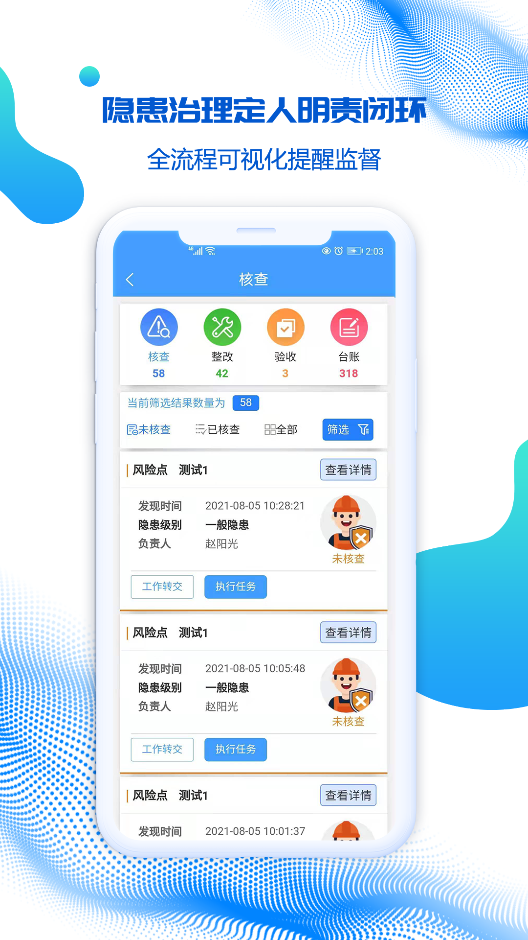 盾安云app截图4