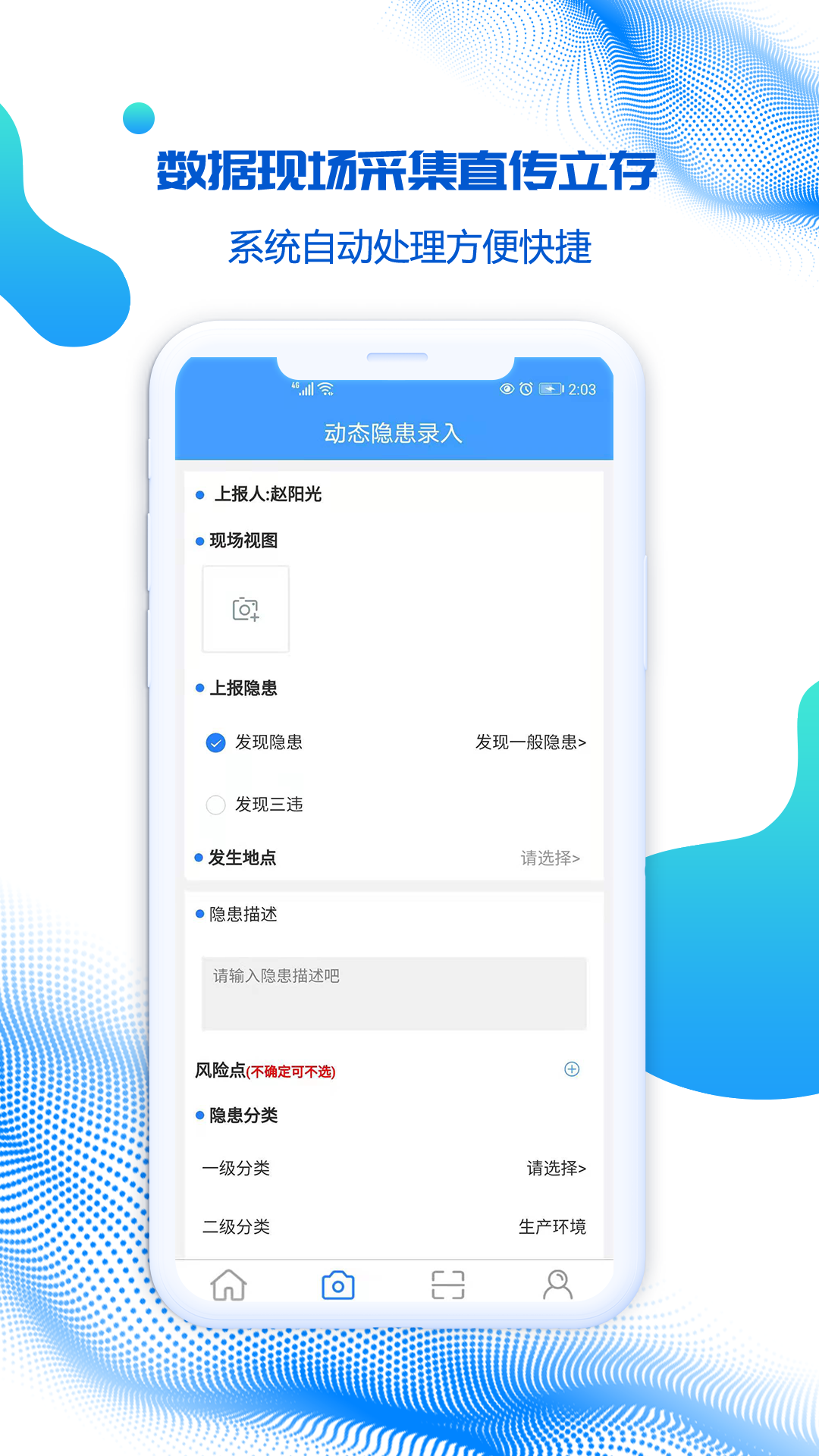 盾安云app截图2