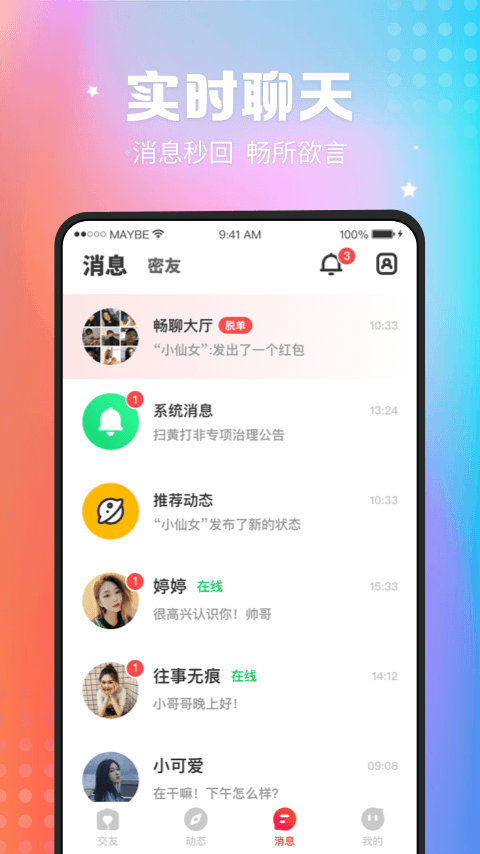 汤不热视频app截图1