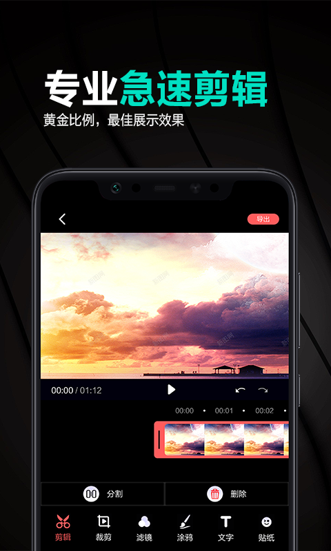 妙剪辑app截图4