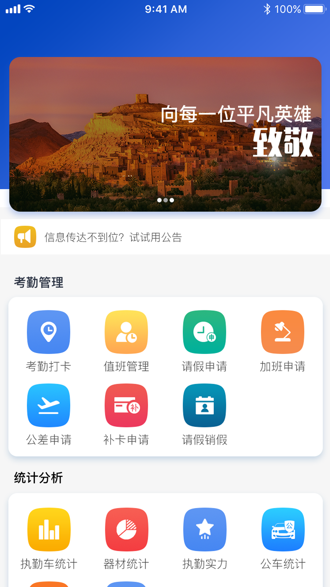 智慧消防队app截图4