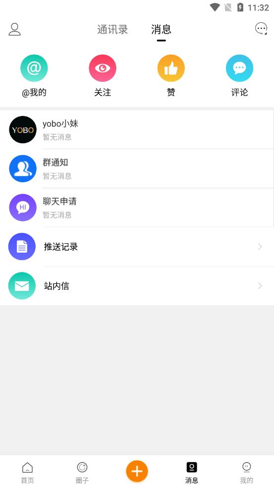 电魂社区app截图4