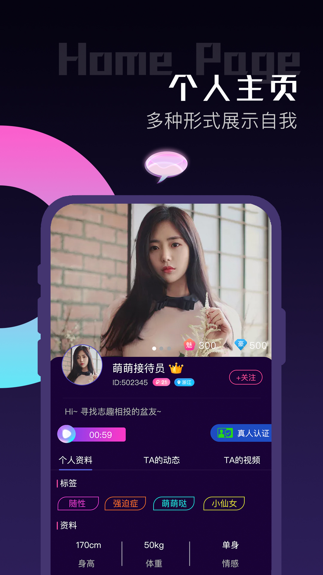 逼哩视频app截图3