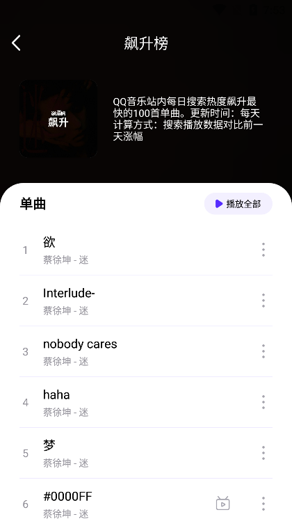 音乐世界(MusicWorld)截图1